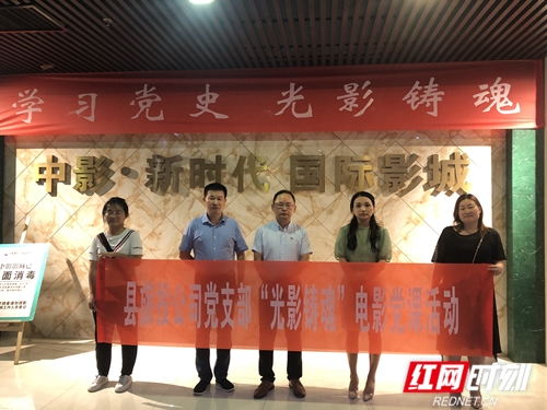 旅投公司：重溫建黨路，觀影《1921》