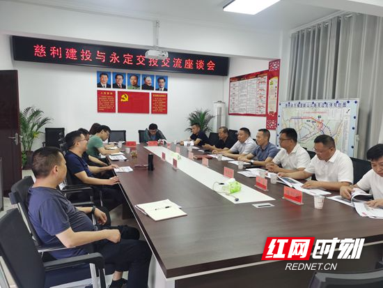 永定區(qū)交投公司赴慈利縣、桑植縣考察學(xué)習(xí)平臺公司轉(zhuǎn)型發(fā)展