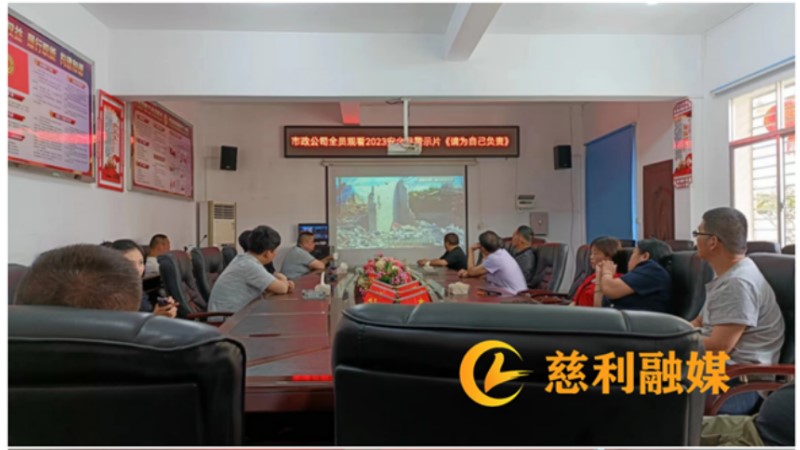 建投集團(tuán)市政公司：線上線下宣貫安全生產(chǎn)， 持續(xù)樹牢安全紅線意識(shí)